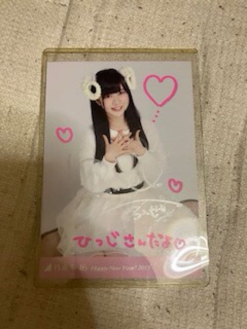 乃木坂46 寺田蘭世　直筆サイン入り生写真