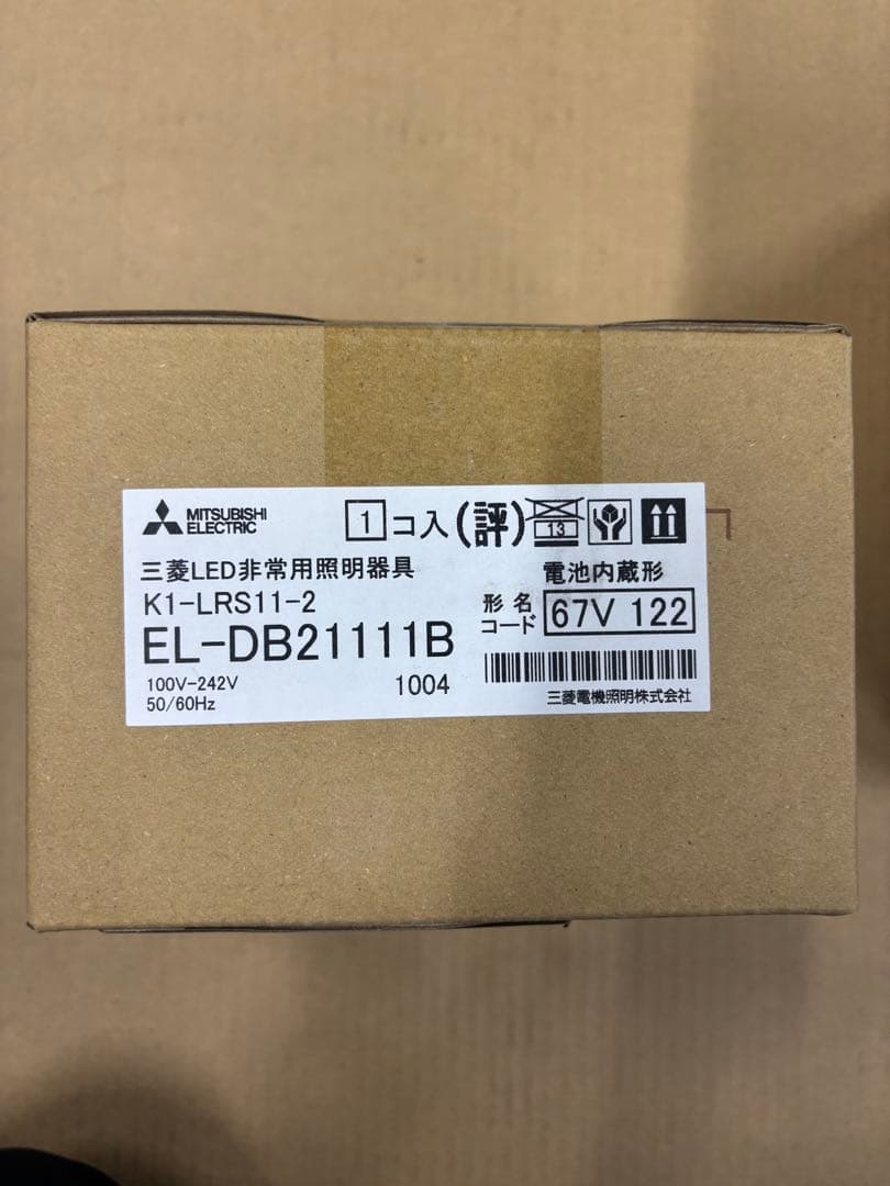 三菱電機　LED 非常用照明器具　EL-DB21111B 天井　5台セット