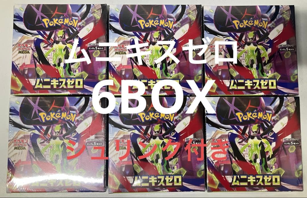 【シュリンク付き】ポケモンカードムニキスゼロ6BOX