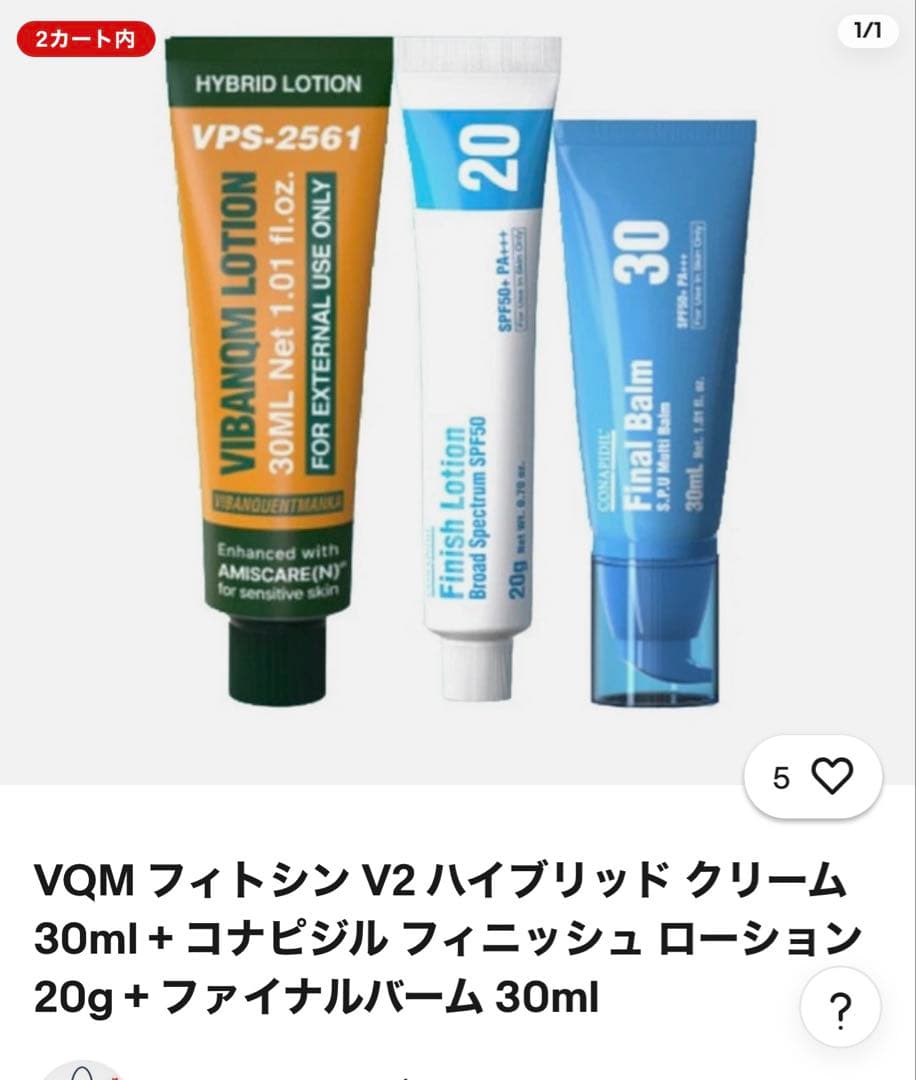 ファンデフリーセット