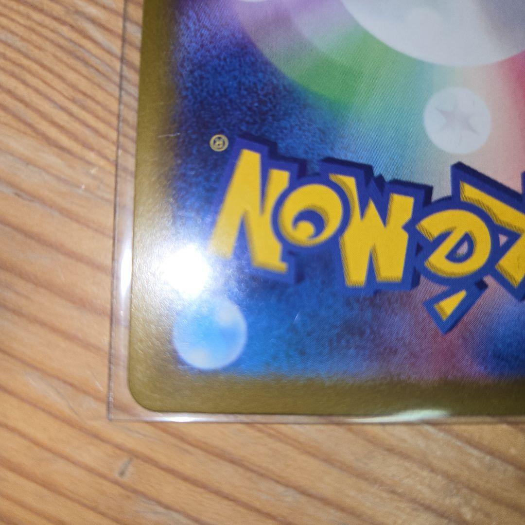 極美品ポケモンカードスイクン V sar エラー（センタリング◎）