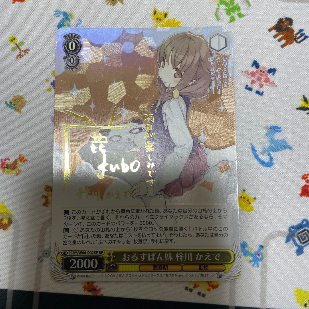 おるすばん 柊川 かえで トレーディングカード 新裁断