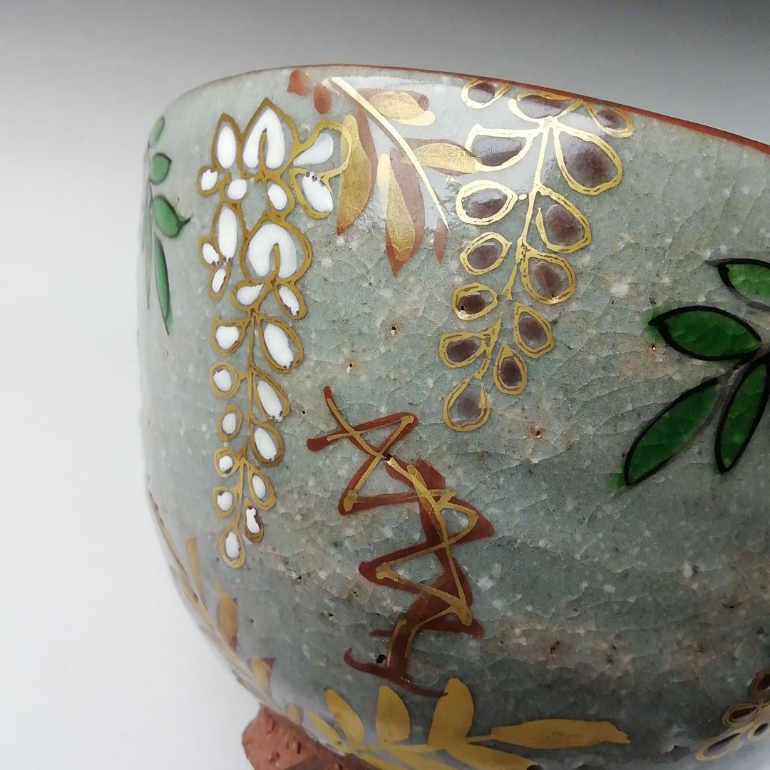 Ｔ３６３　茶碗　『乾山写　藤ノ絵』『平安　橋本紫雲 造』　共箱　抹茶碗　茶道具