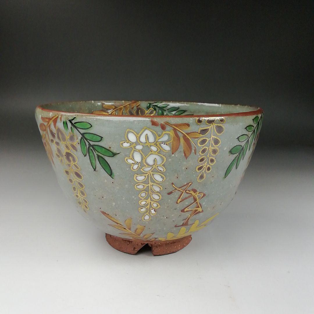 Ｔ３６３　茶碗　『乾山写　藤ノ絵』『平安　橋本紫雲 造』　共箱　抹茶碗　茶道具