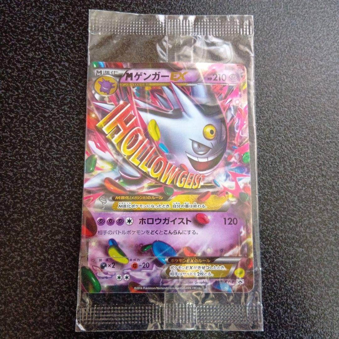 未開封　MゲンガーEX　PROMO　079/XY‐P　白いゲンガー　プロモ　①