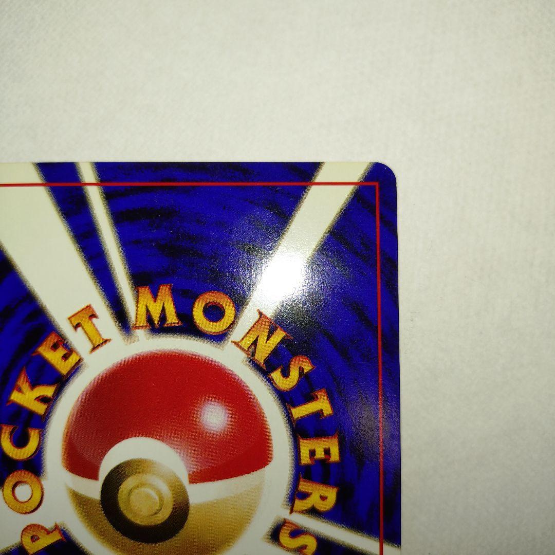 【旧裏/未プレイ】 ★カメックス 第1弾拡張パック「ポケモンカード」収録