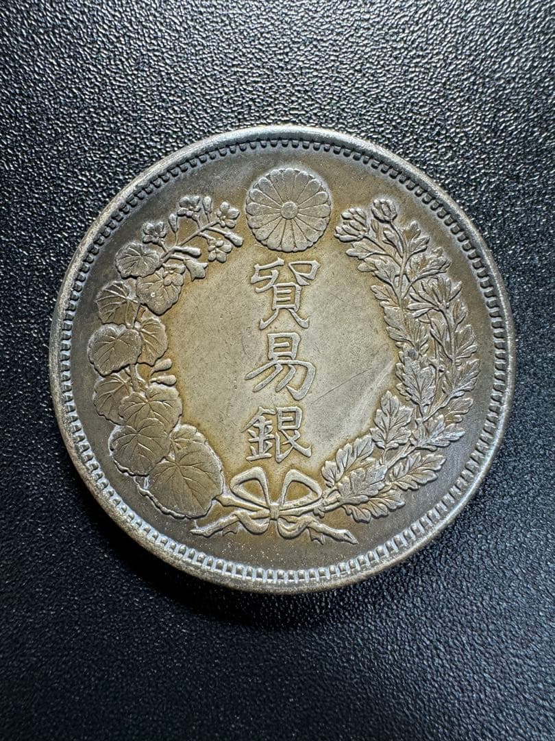 貿易銀　明治十年　菊紋・竜　一圓銀貨　測定の写真を追加できます