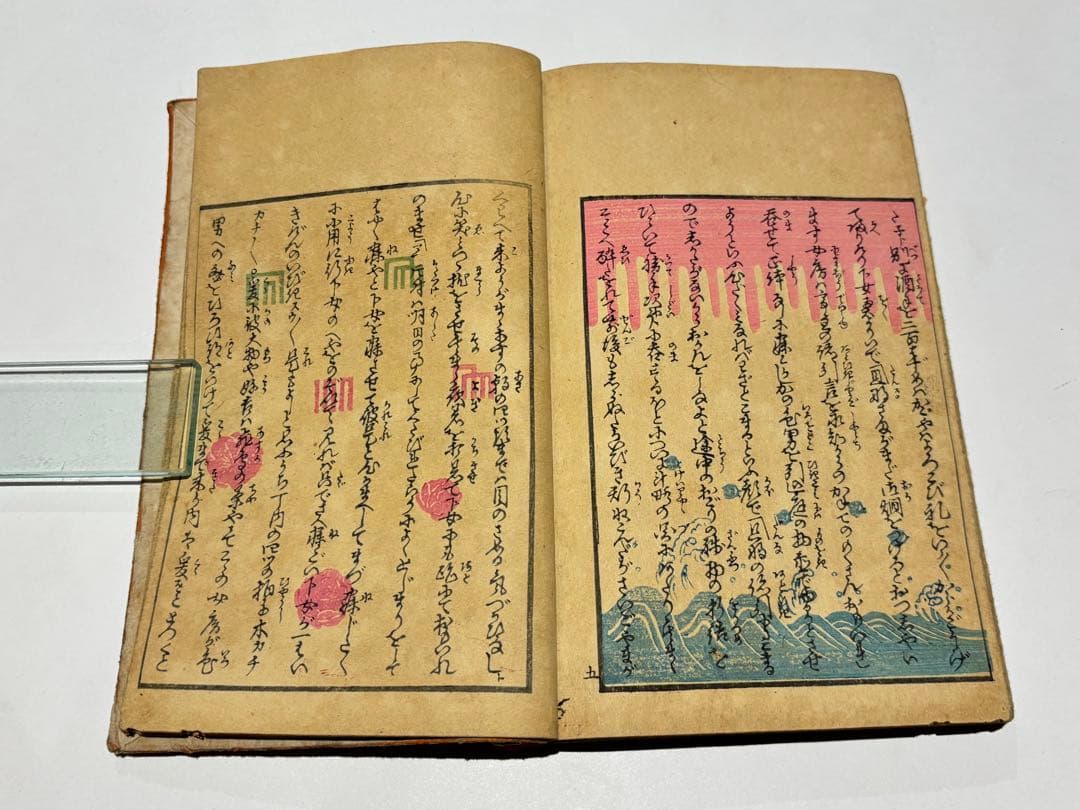 「風流鶯宿梅」淫水亭 1冊|艶本 春画 わじるし 浮世絵 木版画 木版刷り 和本