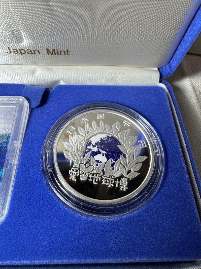 2005年 愛知万博 記念金銀貨セット
