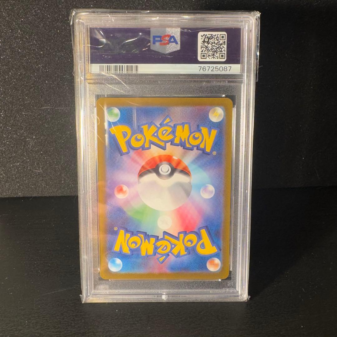 ナンジャモ SR PSA10 2連番