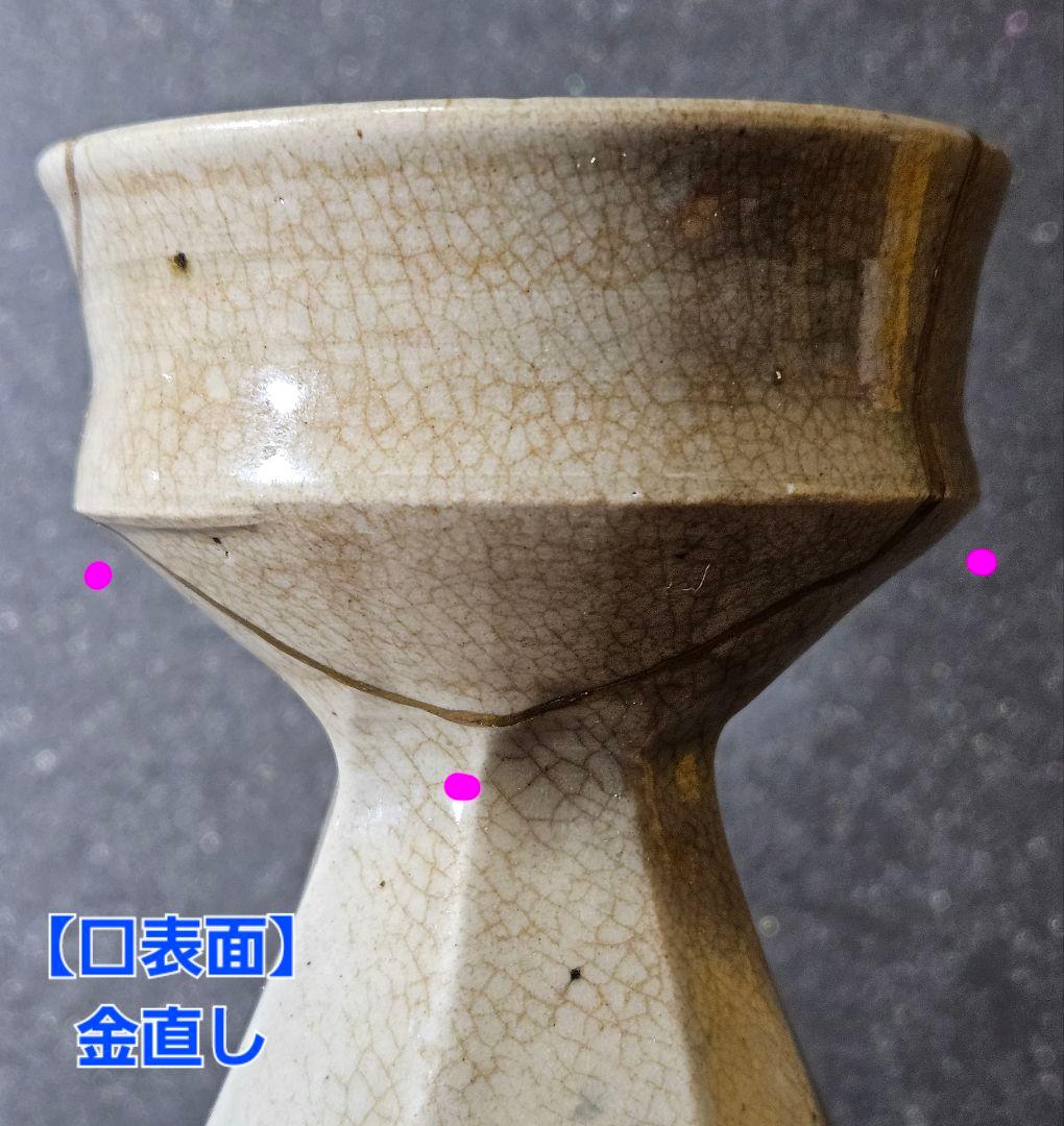 李氏朝鮮時代　李朝　青華　広口　面取り　草花文様　徳利　瓶　花入れ　茶道具　茶器