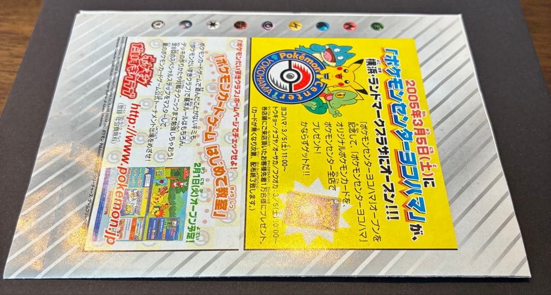 新品未開封 ピカチュウ WHF ワールドホビーフェア 来場記念