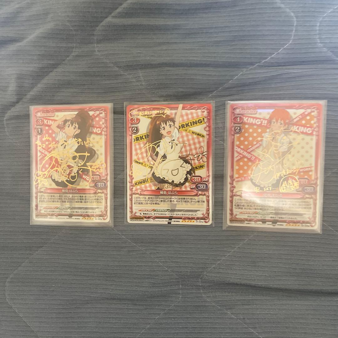 プレシャスメモリーズWORKING 金サインカード3枚セット