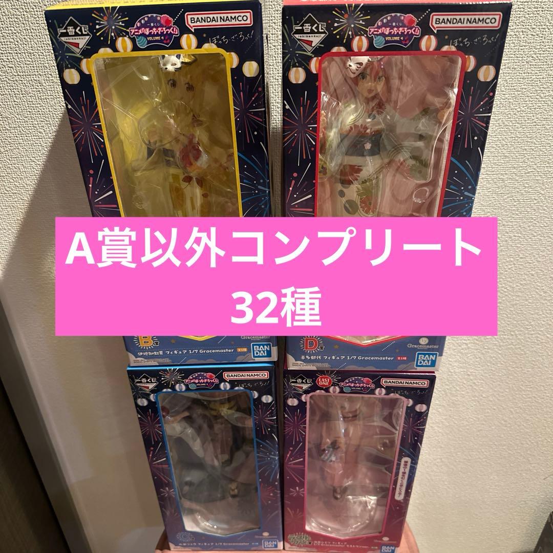 一番くじ ぼっちざろっく フィギュア　アクリルボード　全種　ほぼフルコンプ