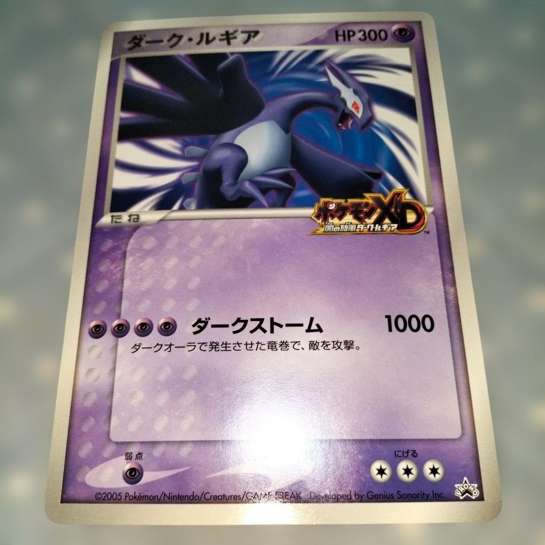 ポケモンカード ダークルギア ジャンボカード