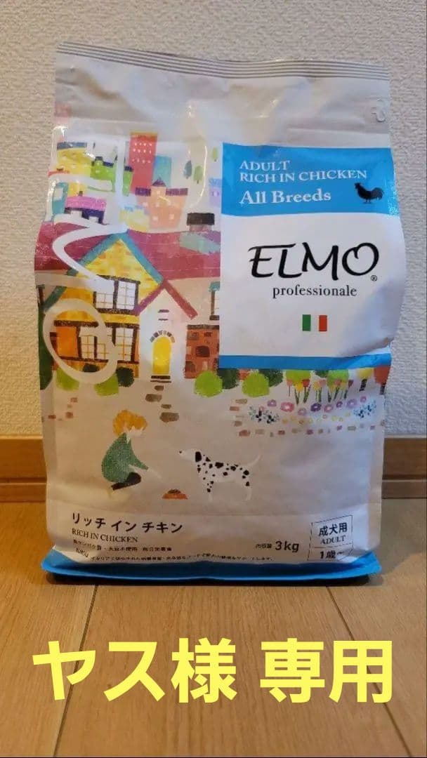 ELMO ドッグフード ドライフード 3kg