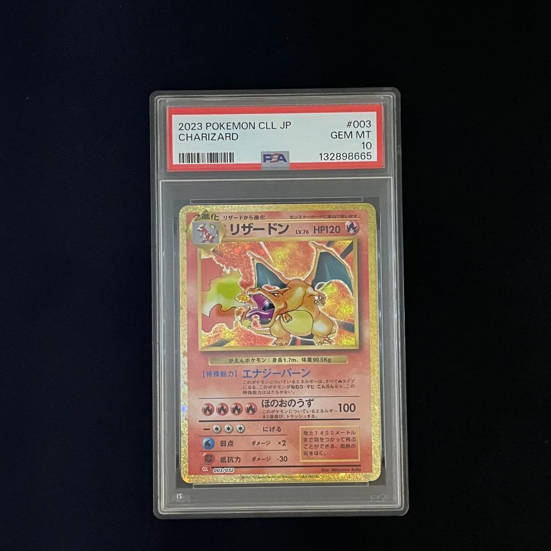 【PSA10】9連番　classic 御三家　クラシック