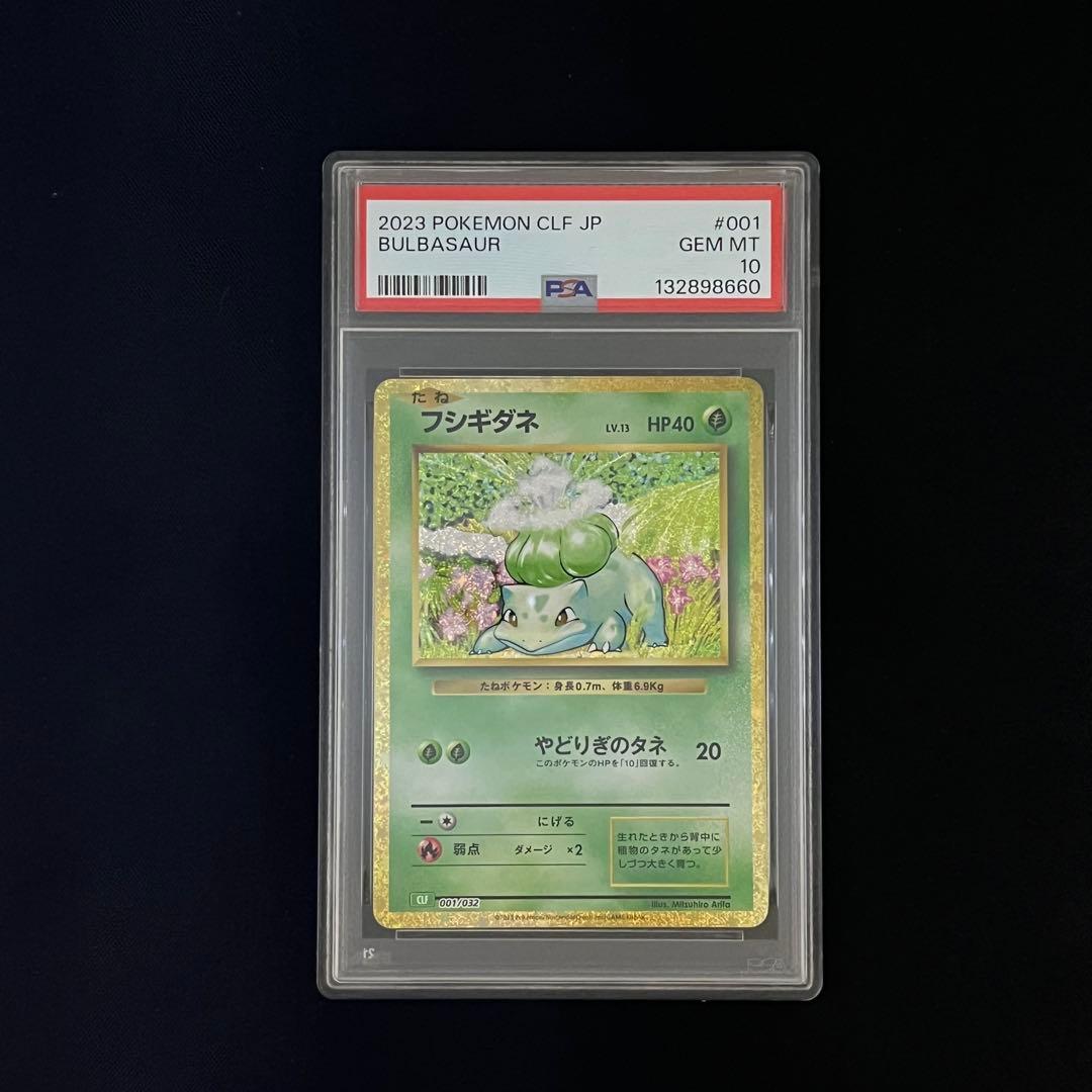 【PSA10】9連番　classic 御三家　クラシック