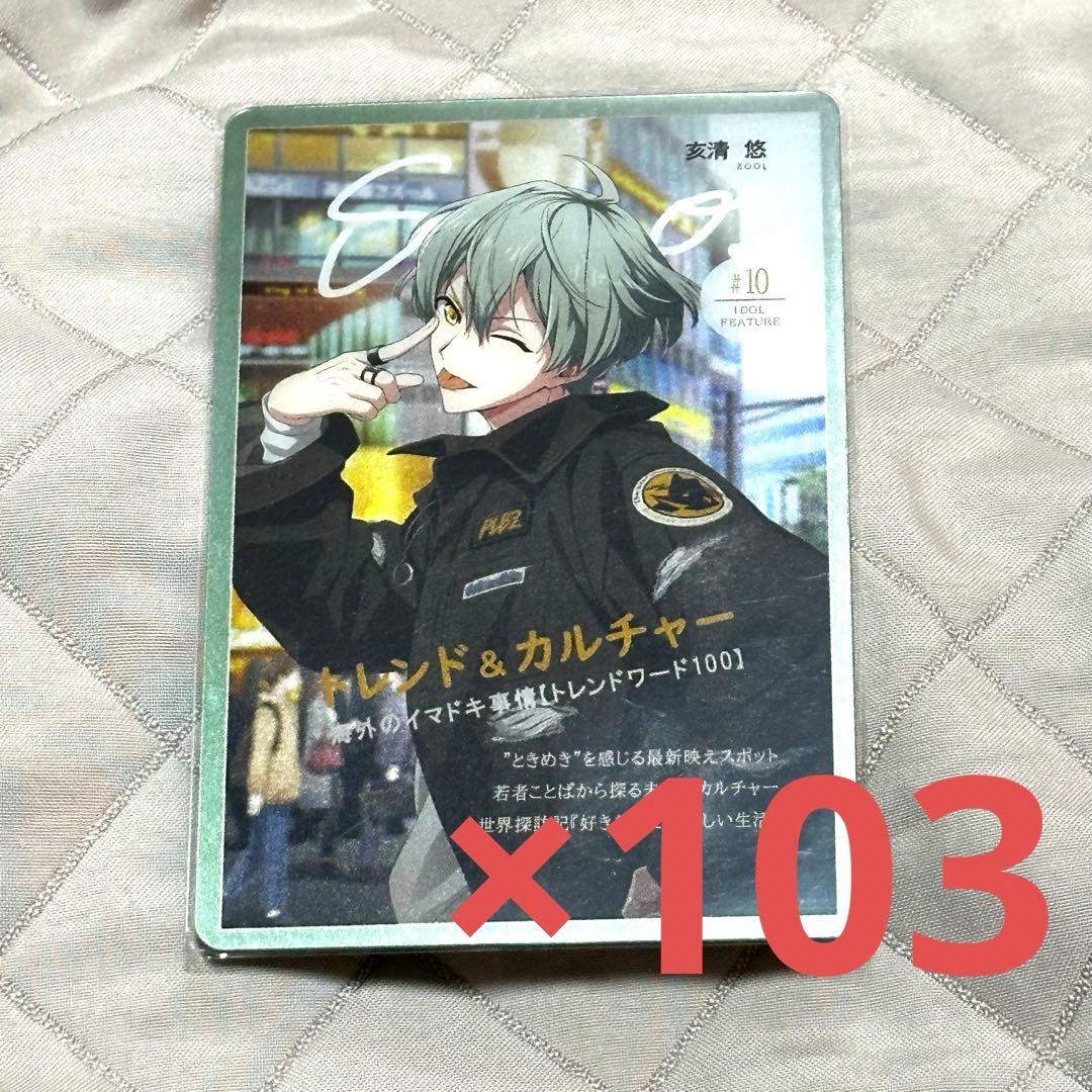 アイドリッシュセブン アイナナ メタルカード メタカ sugao 亥清悠