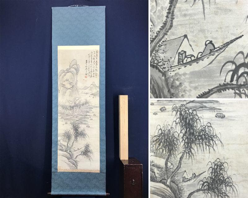 真作/田能村直入/山水画賛/山水図/掛軸/名家伝来/AD-845