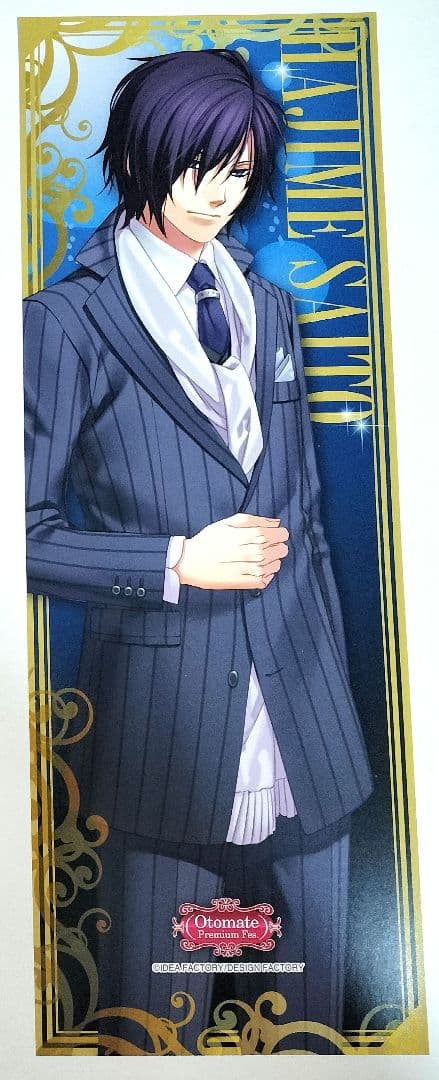 薄桜鬼 斎藤一 ポスター オトメイトプレミアムフェス キャラポップストア