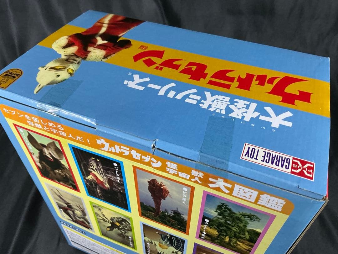 【新品未開封】エクスプラス 大怪獣シリーズ クレージーゴン　少年リック限定版