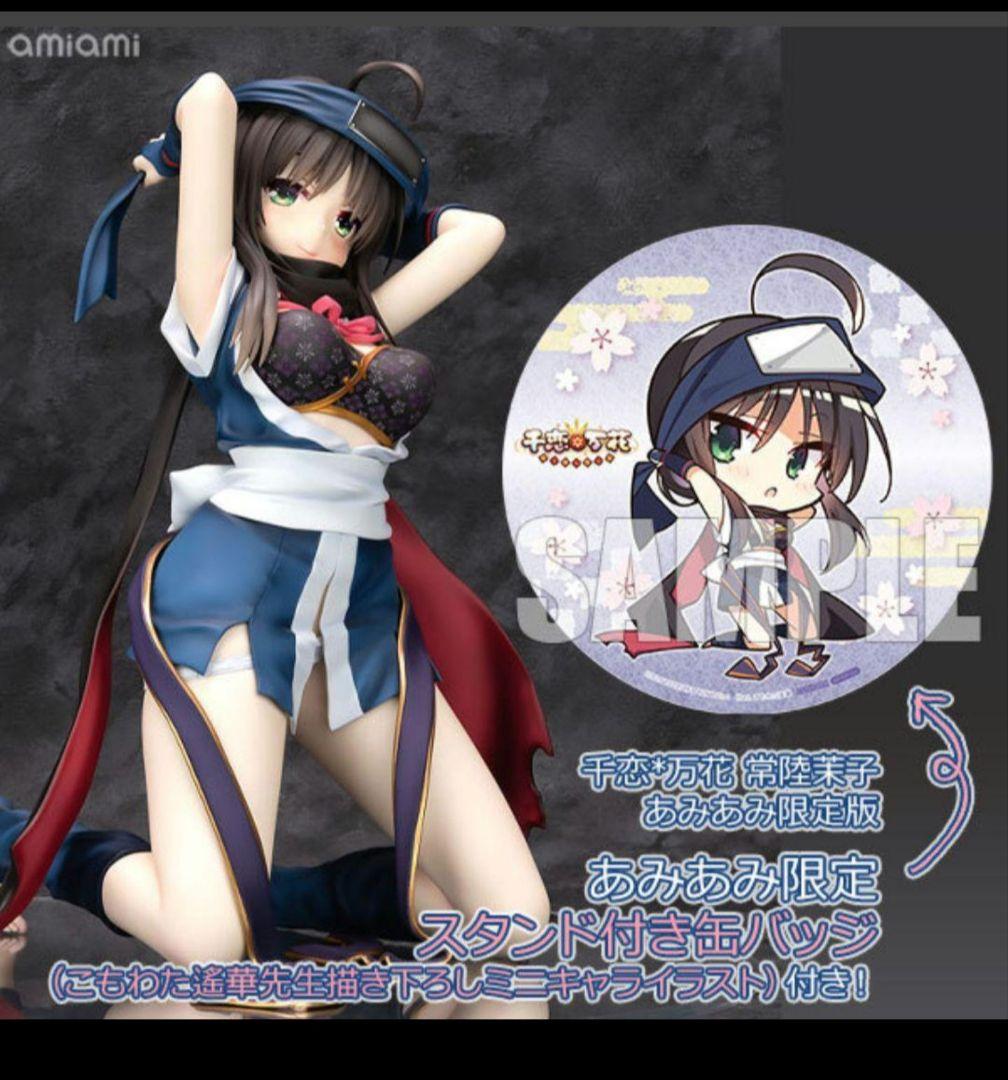 1/3.5 千恋*万花　常陸茉子 完成品フィギュア　（あみあみ限定版）