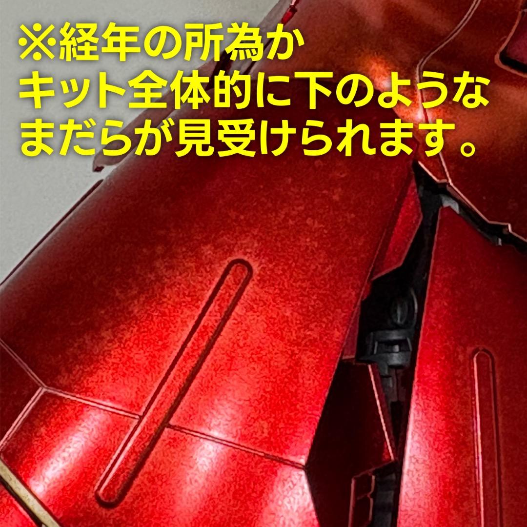 【完成品・難あり】 MG サザビー Ver.Ka スペシャルコーティング