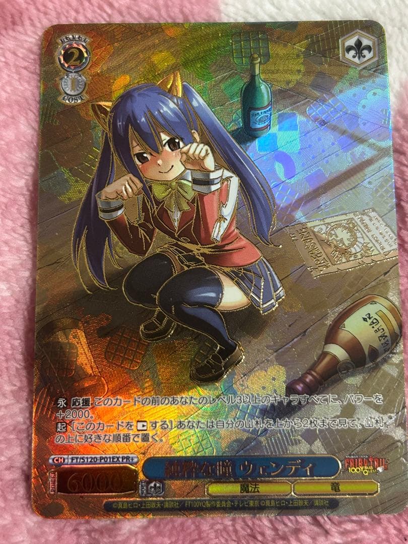 ヴァイス　フェアリーテイル　純粋な瞳 ウェンディ PR+