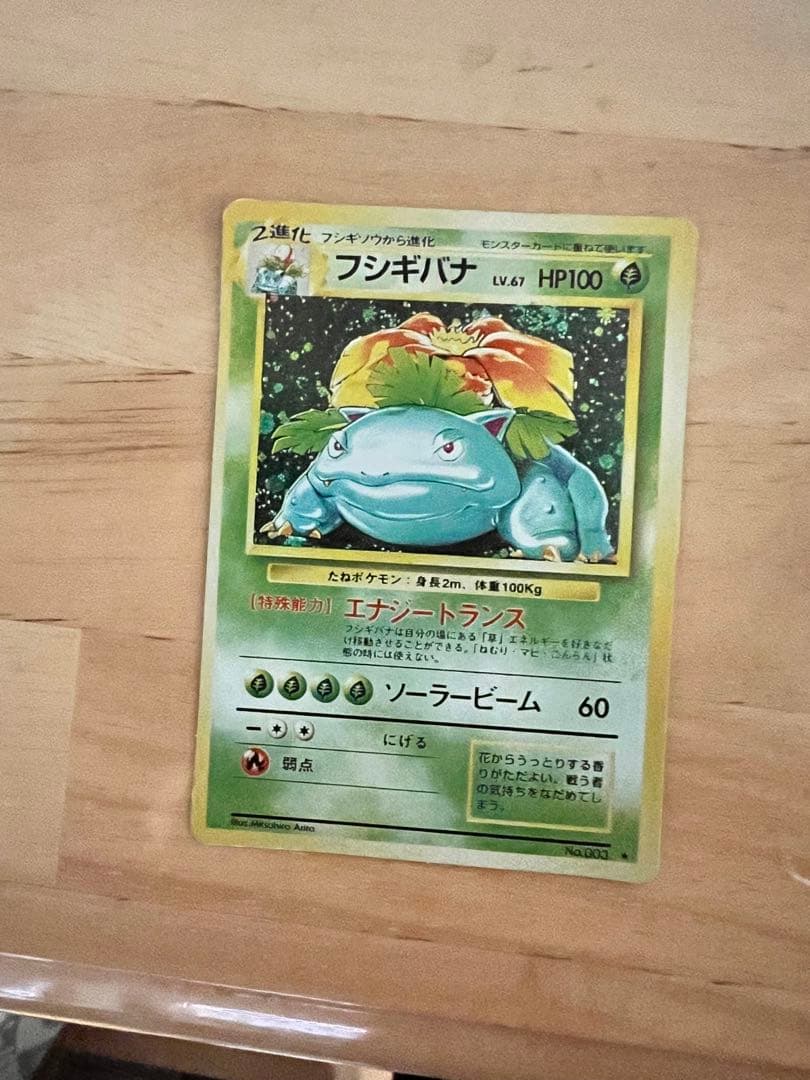 ポケモンカード フシギバナ ピクシー ラッキー