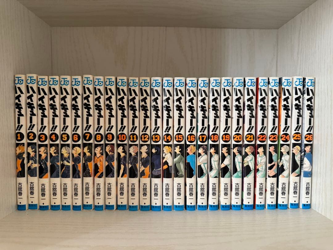 ハイキュー!! 全45巻セット＋ガイドブック