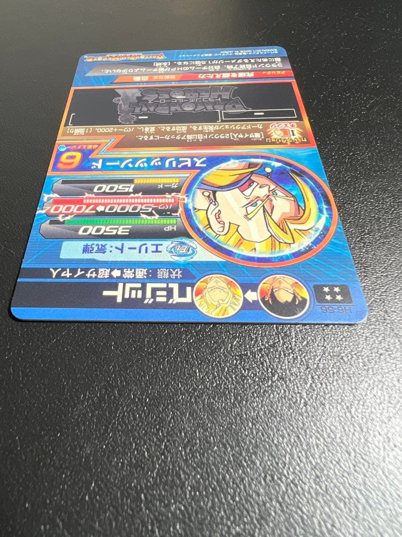 スーパードラゴンボールヒーローズ H6-56 ベジット