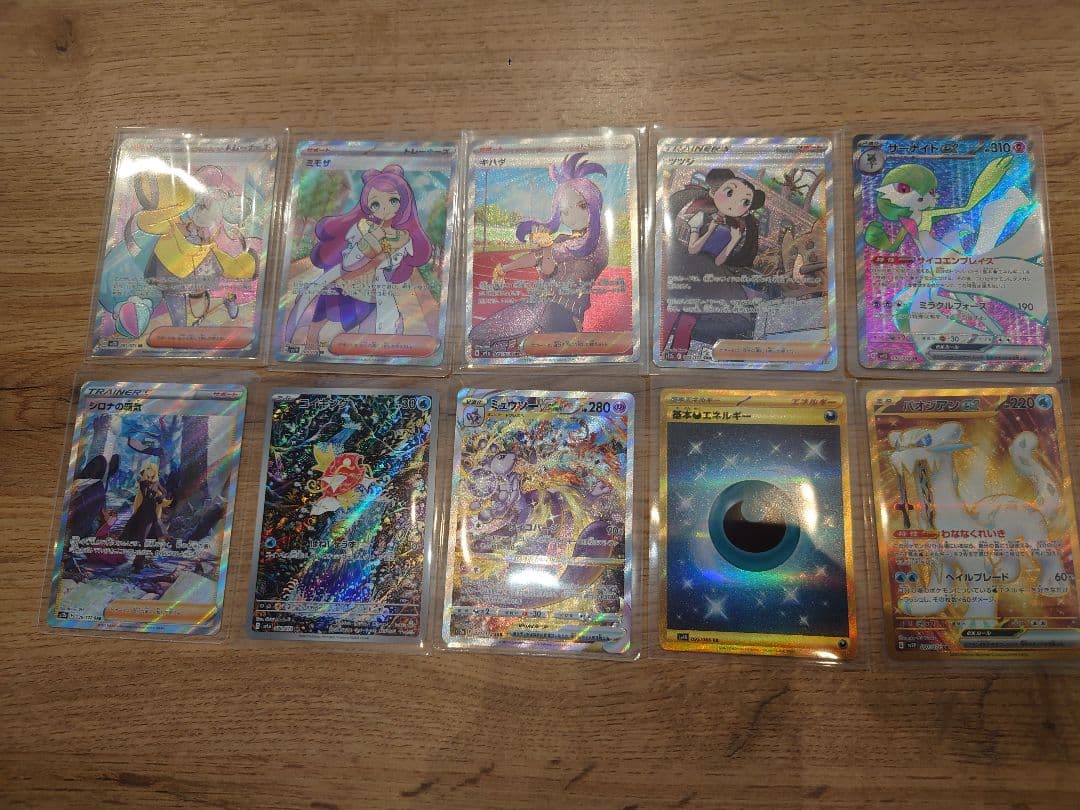 ポケモンカード　ポケカ　ナンジャモ　ミモザ　引退品