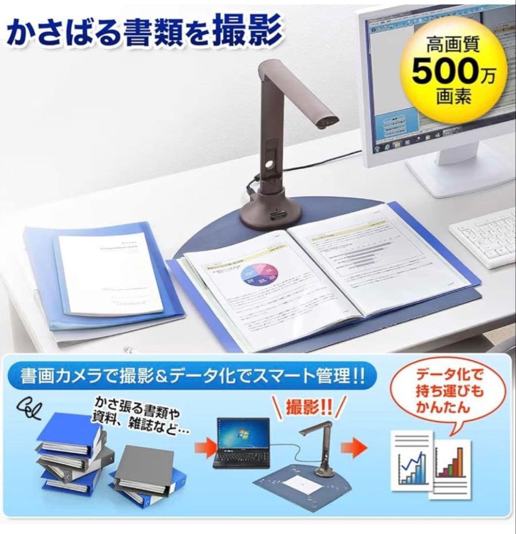 サンワダイレクト スタンドスキャナー USB書画カメラ 400-CMS013