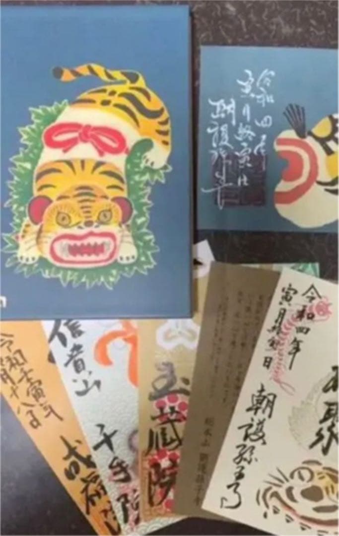 総本山信貴山❤️終寅日限定豪華6点セット
