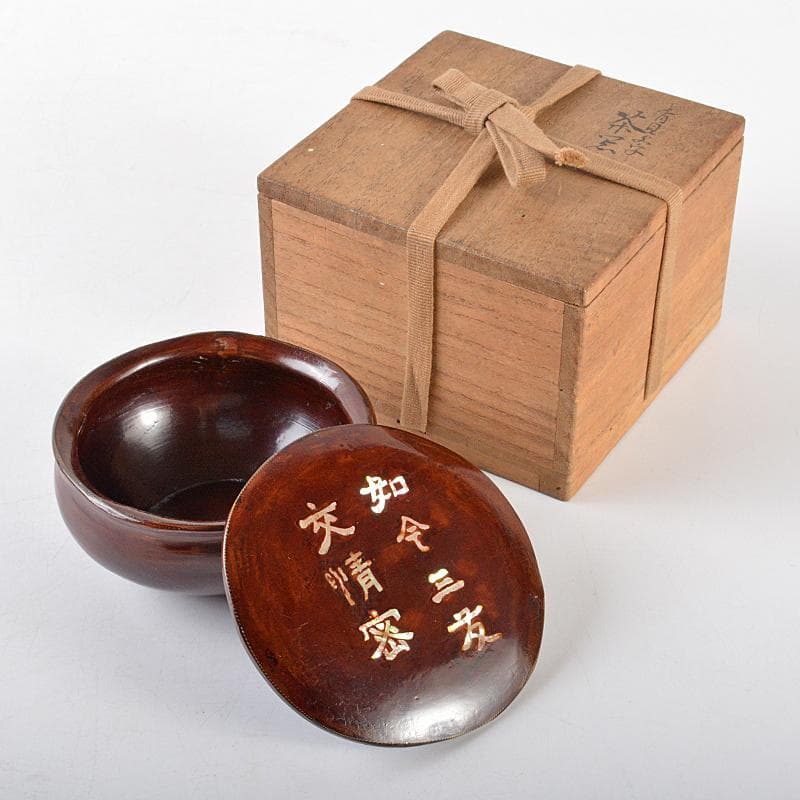 茶道具　漆塗　青貝文字　茶器　蓋物　時代箱付　M　R5487