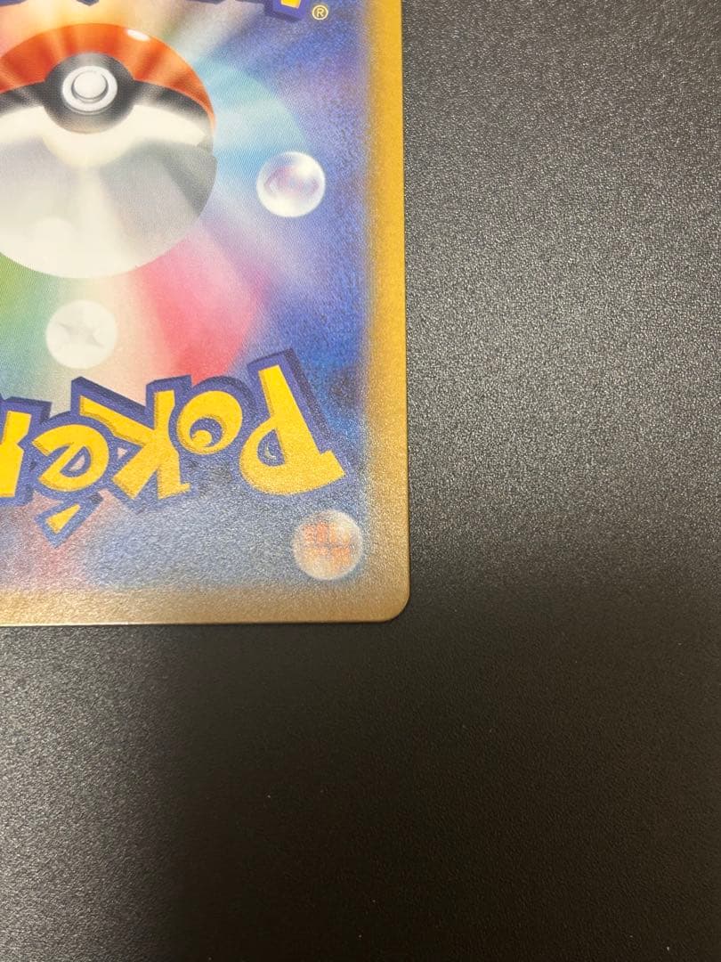 ポケモンカードゲーム リーリエのピッピex SAR