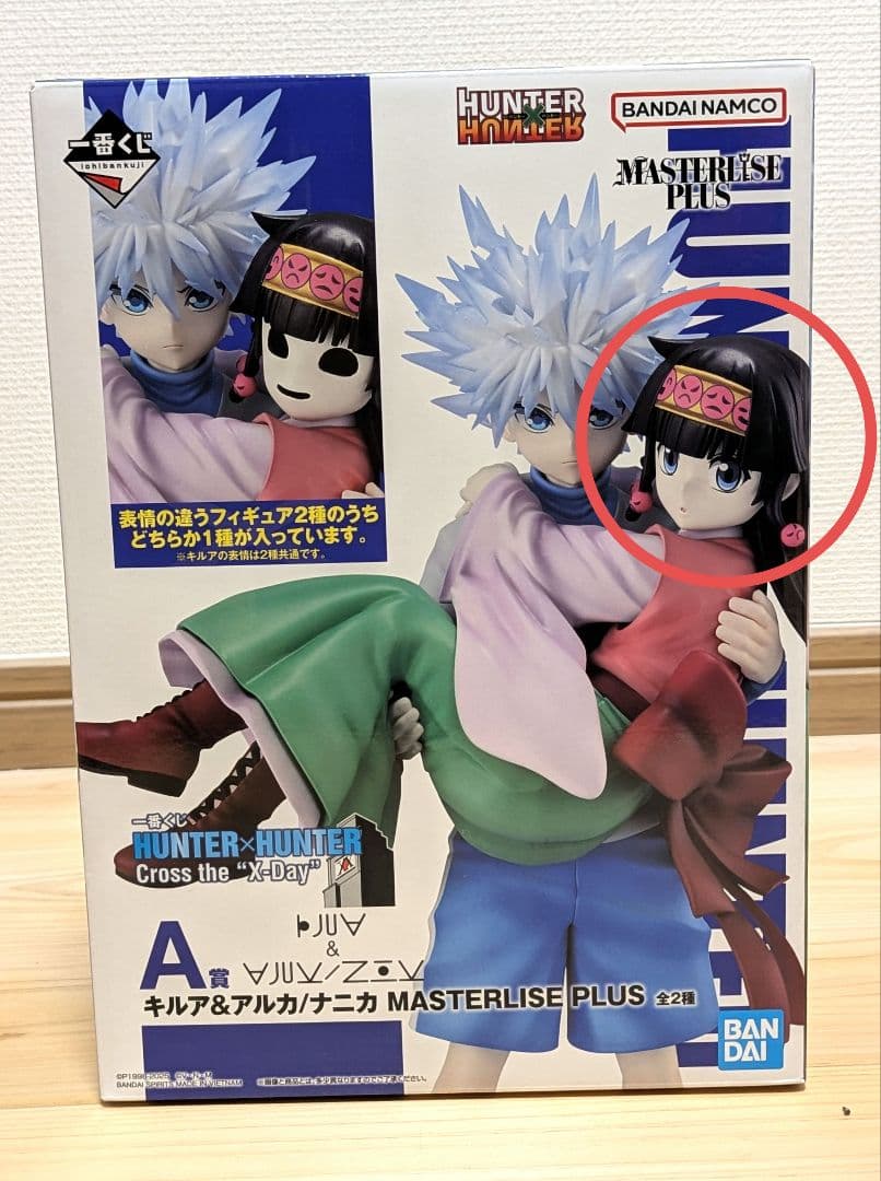 一番くじ HUNTER×HUNTER \