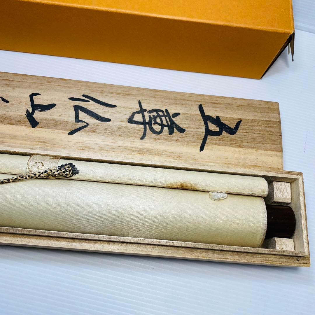 結城北彩　五尊仏山水　掛軸　絹本