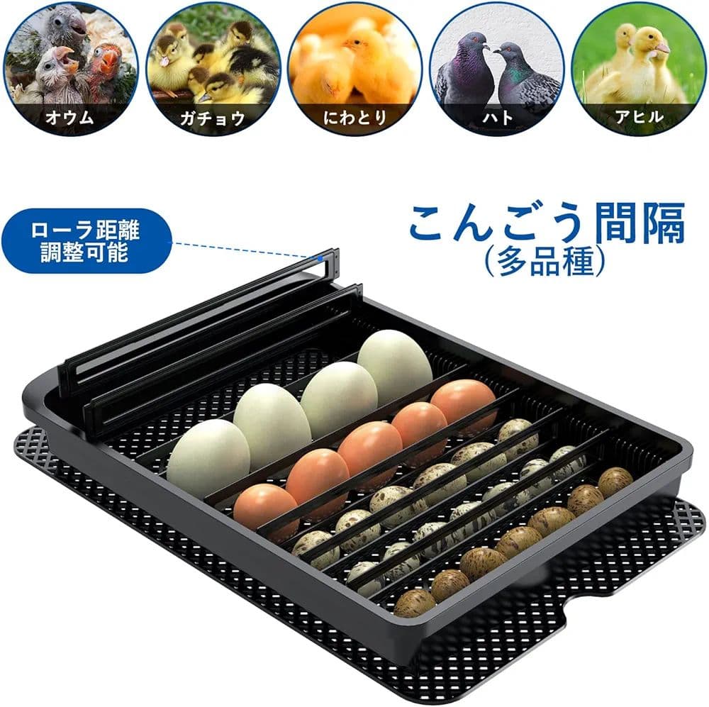 【A102】HARCOTY 自動孵卵器 インキュベーター