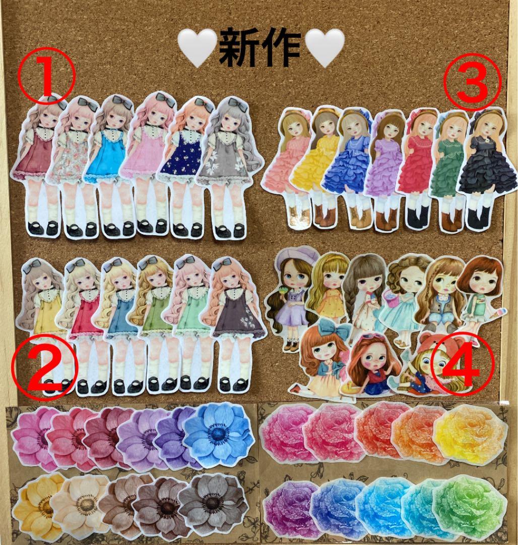 可愛い❤OPPシール♡女の子コレクション♡❤ハミルドールちゃん♡オーダー注文♡