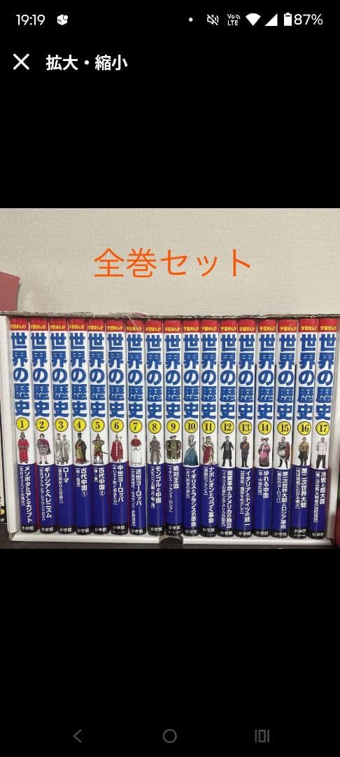 学習まんが 世界の歴史 全巻セット 小学館 山川出版社 世界史 漫画 マンガ