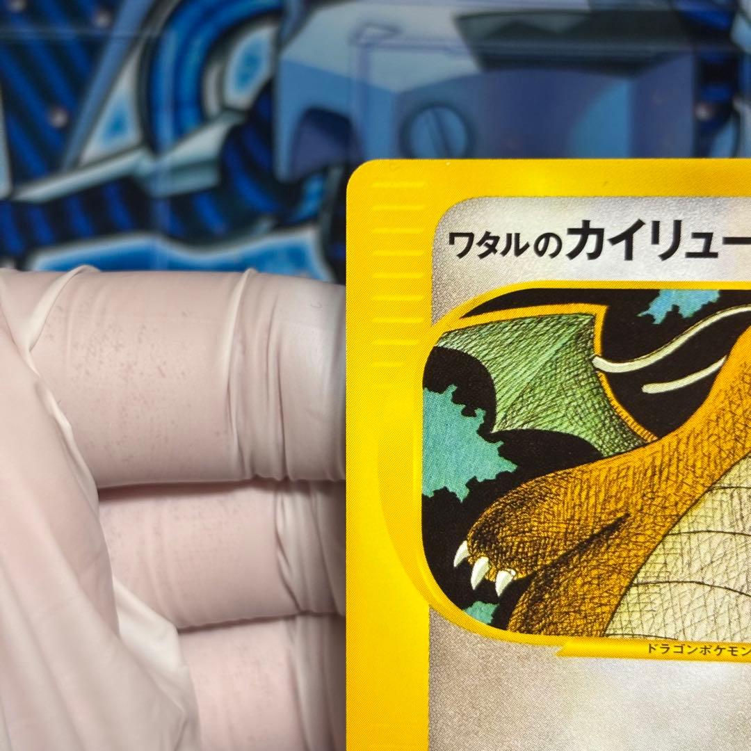 【極美品】ワタルのカイリュー ● ポケモンカード★VS 100/141