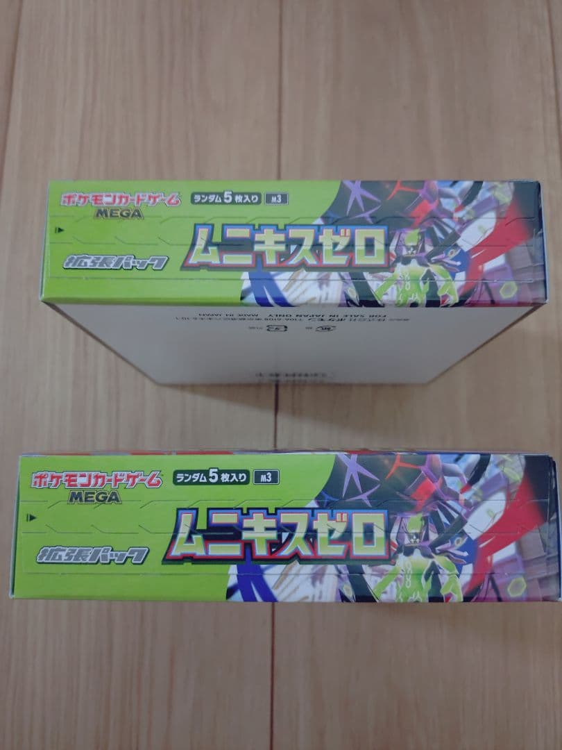 ムニキスゼロ MEGA ボックス　シュリンク無し　ペリペリ付き2BOX