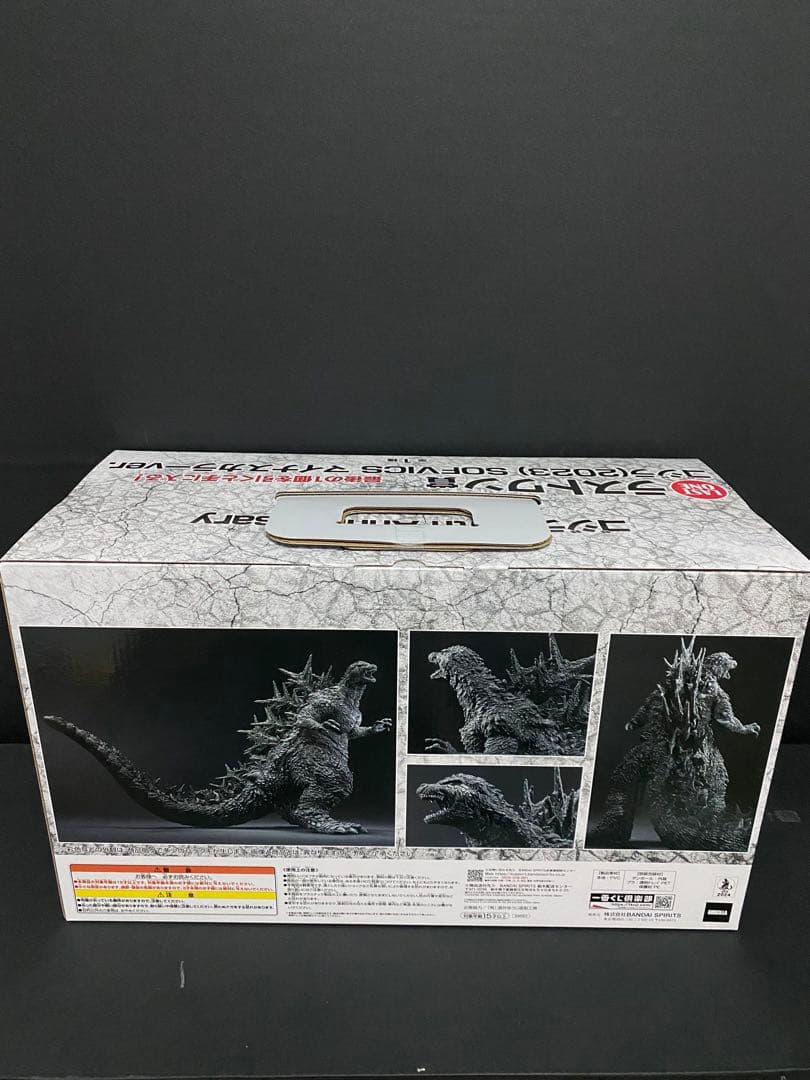 一番くじ ゴジラ ラストワン賞 ゴジラ(2023)マイナスカラーver.