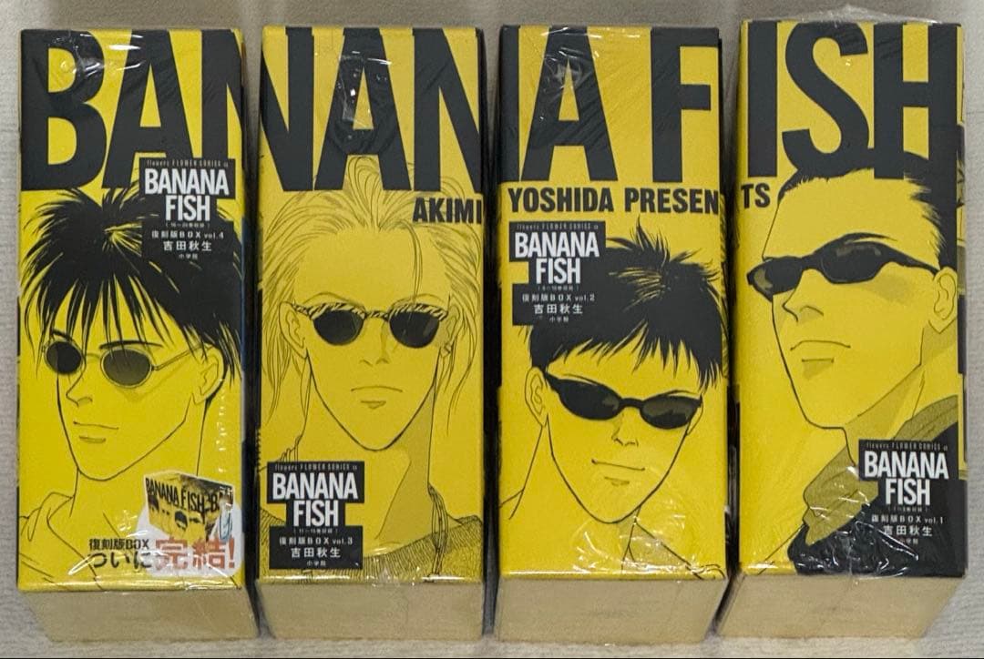 BANANA FISH 復刻版BOX 全巻セット（未開封新品・特典付き）