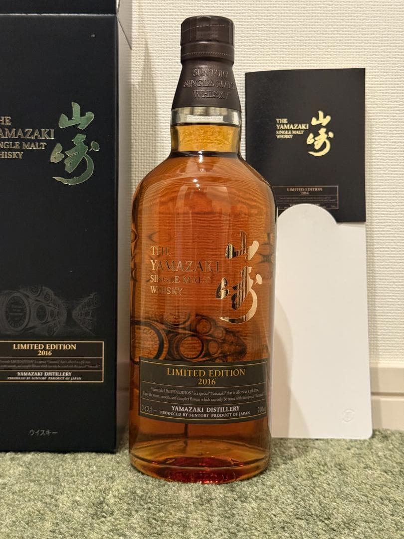 山崎 Limited Edition 2016 リミテッド エディション 限定