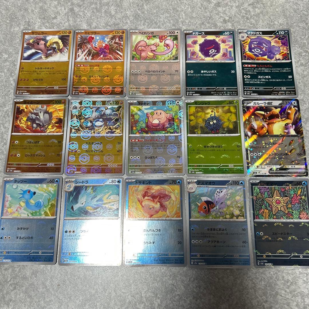 151 モンスターボールミラー　セミコンプリート　コンプ　159種セット