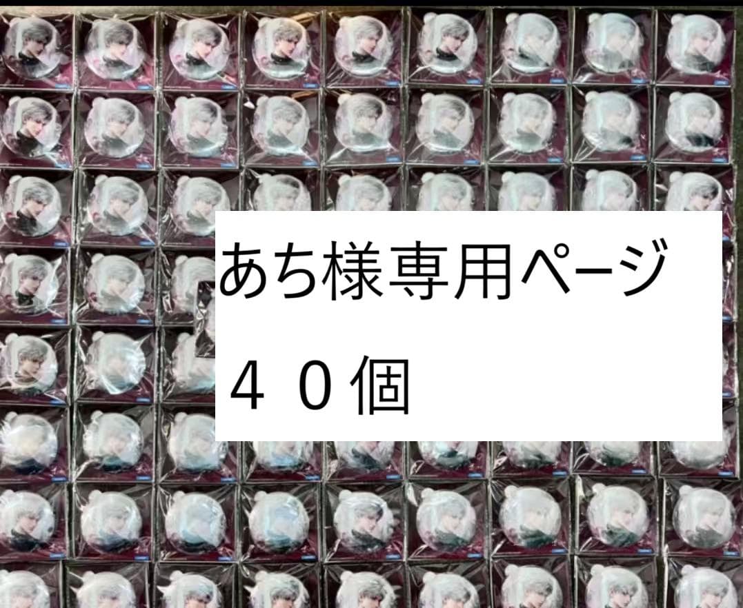 あちページ