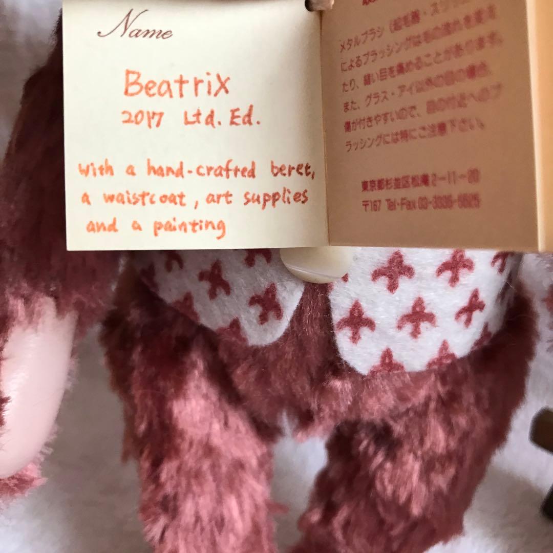 作家さんベア